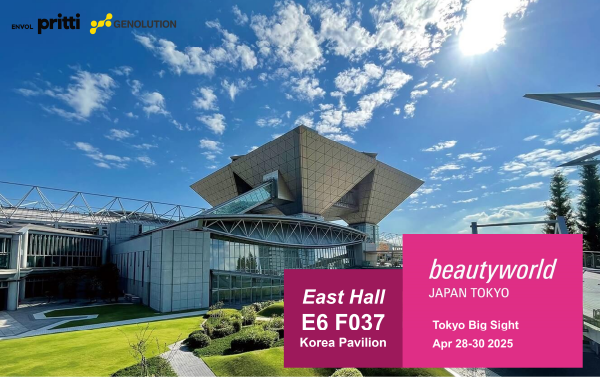 Beautyworld_tokyo